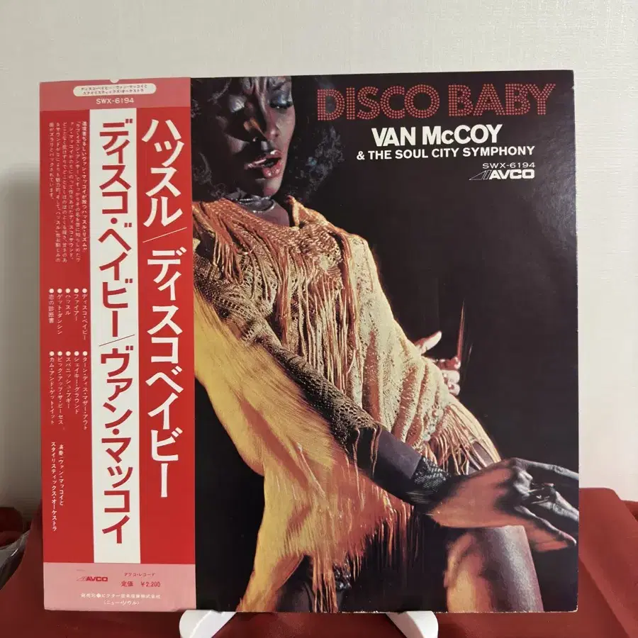 Van McCoy & The Soul City Symphony 2집 LP