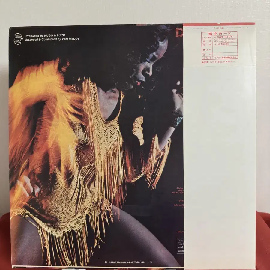 Van McCoy & The Soul City Symphony 2집 LP