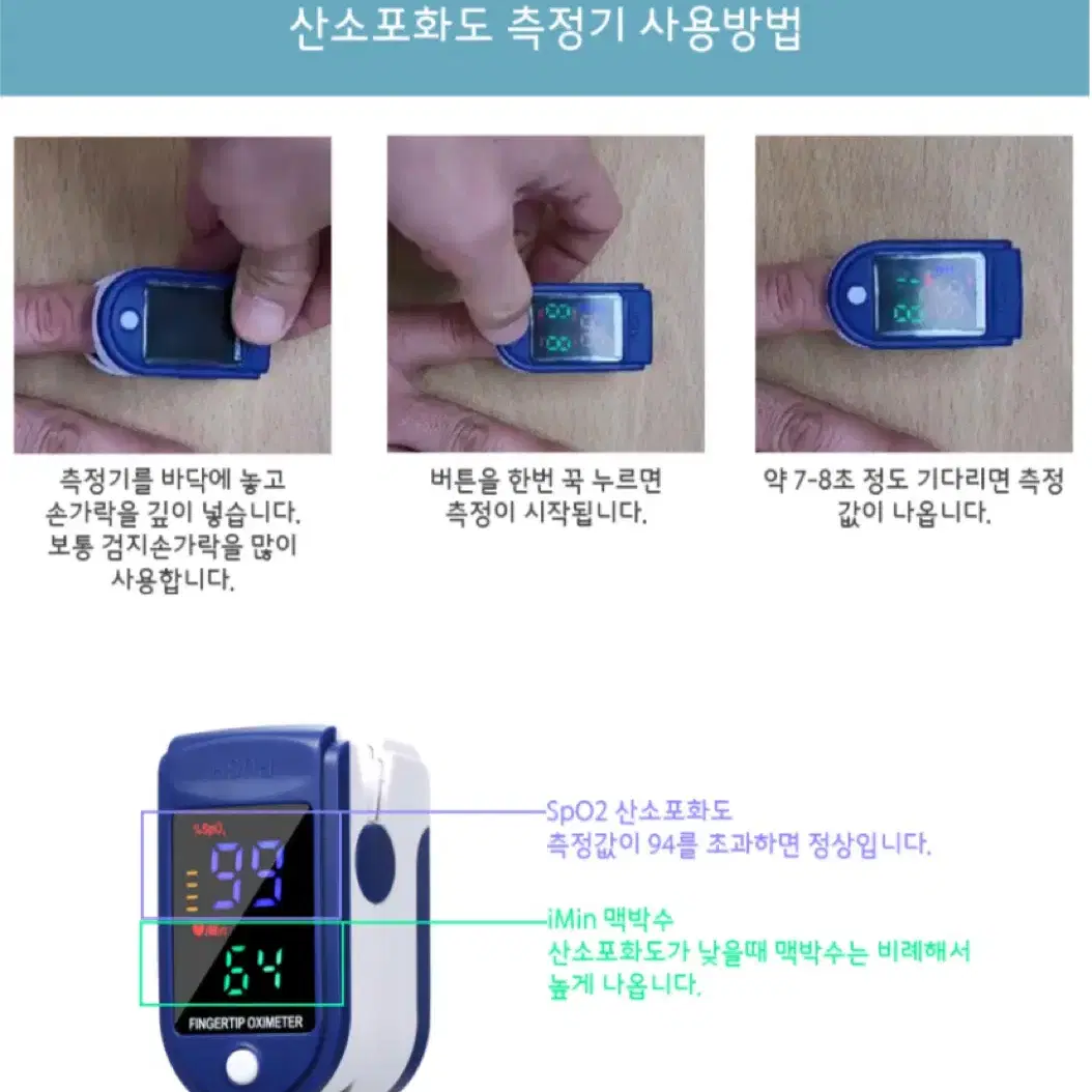 무배) 휴대용 맥박 산소포화도 측정기 특가판매