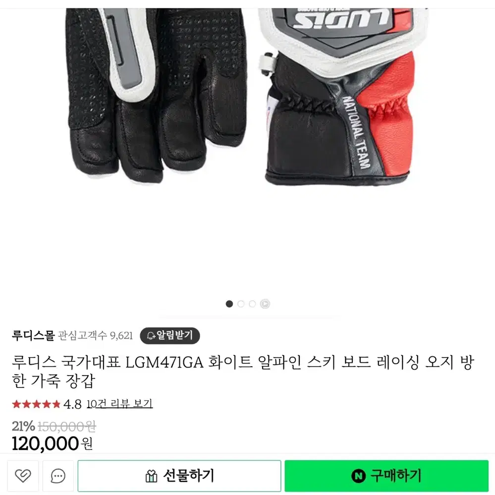 S 새상품)루디스 국가대표 스키 보드 레이싱 가죽 장갑