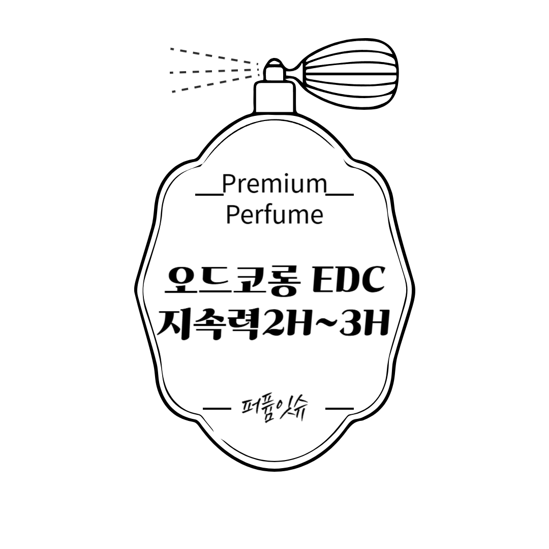 무배/ 미개봉 조말론 우드세이지 앤 씨솔트 100ml