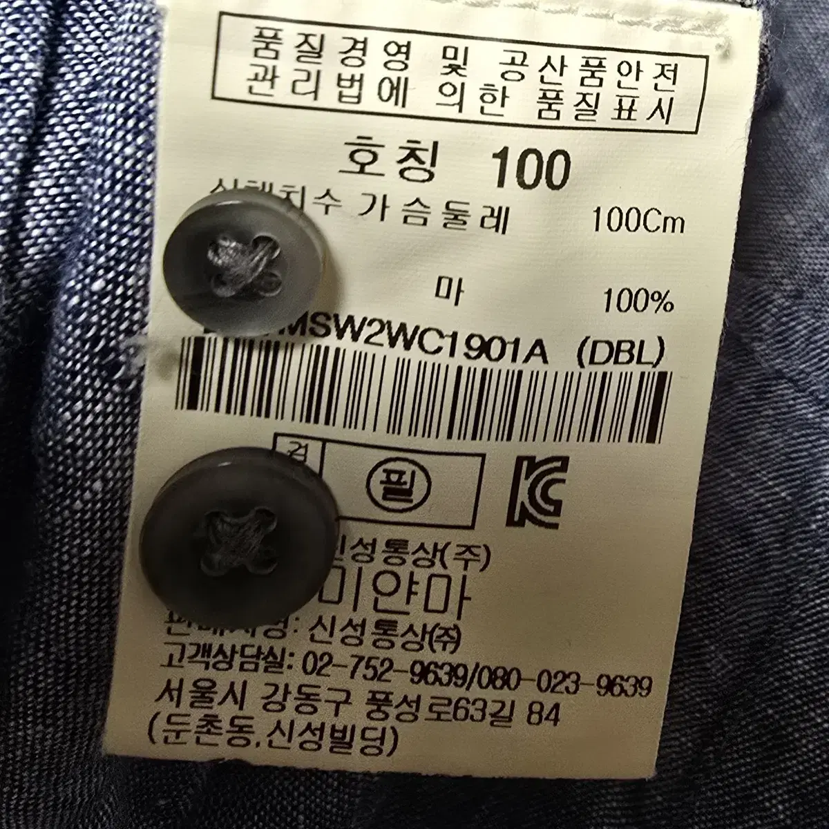 탑텐 린넨 100남방ㅡ 100