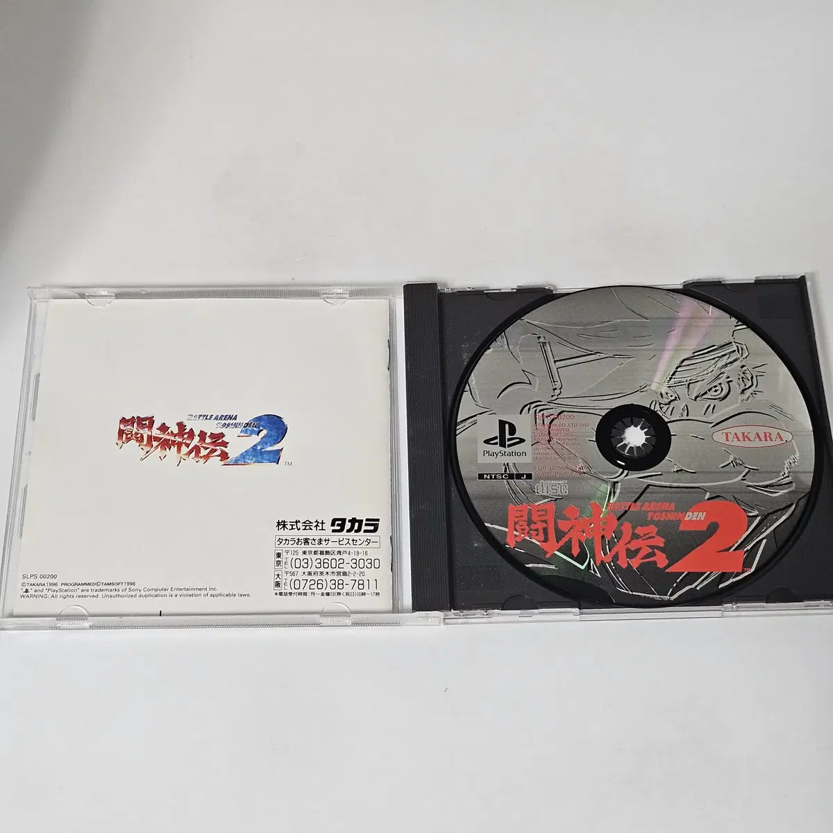 [중고] PS1 투신전2 플레이스테이션1