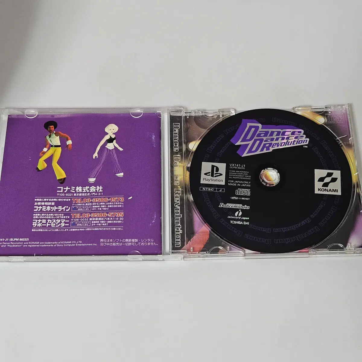 [중고] PS1 DDR 댄스댄스 레볼루션 플레이스테이션1