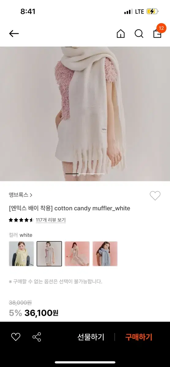 Ambrox karina Muffler White