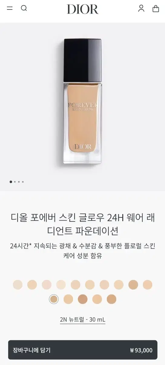 미개봉 새제품 / 디올 포에버 스킨 글로우 30ml 2N / 디올