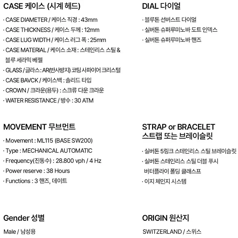 [새제품] 모리스라크로와 아이콘 오토매틱 명품시계 판매. 매장 정품