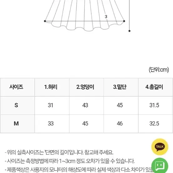 잔느 모직치마바지 m사이즈