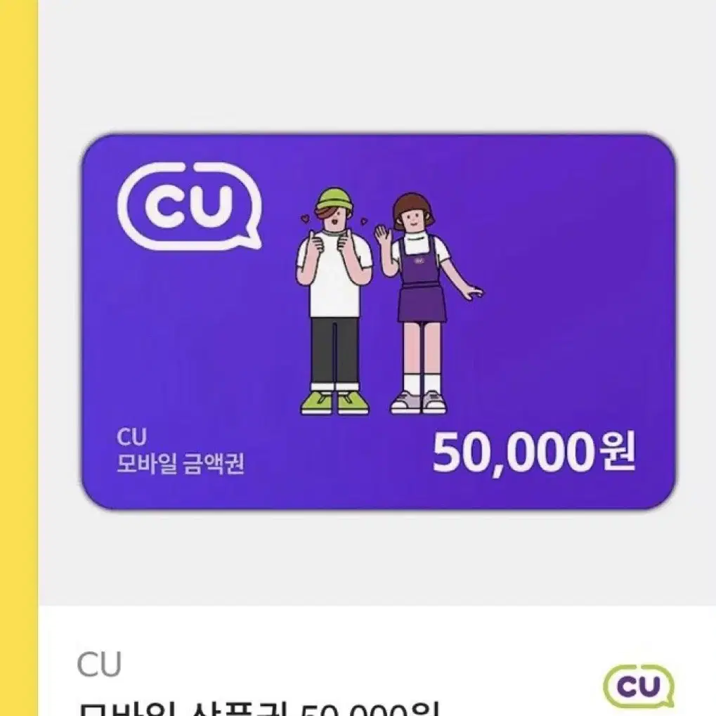 Cu 5만원권