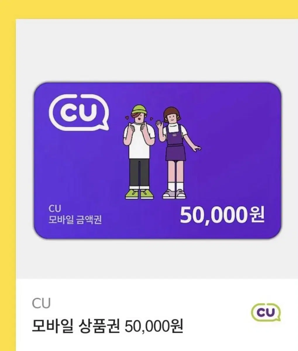 Cu 50,000 won