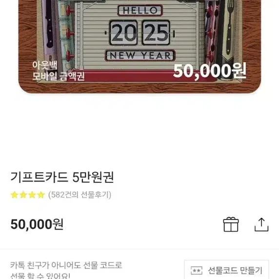 아웃백 5만원권