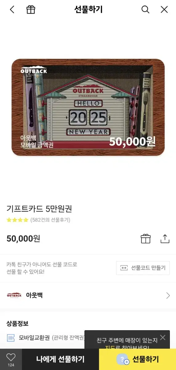 아웃백 5만원권