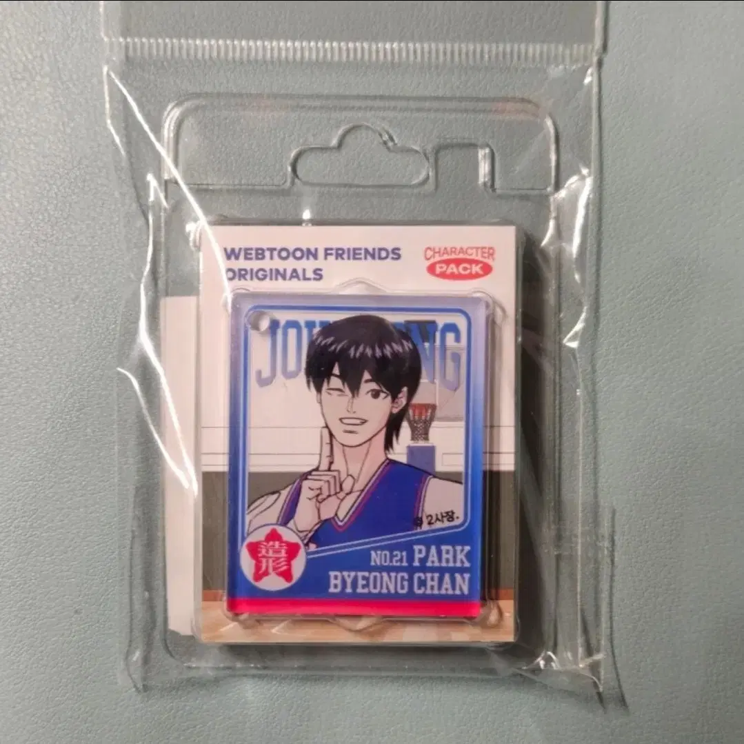 Gakta Park Byungchan Character Pack LD keyring (below cost)