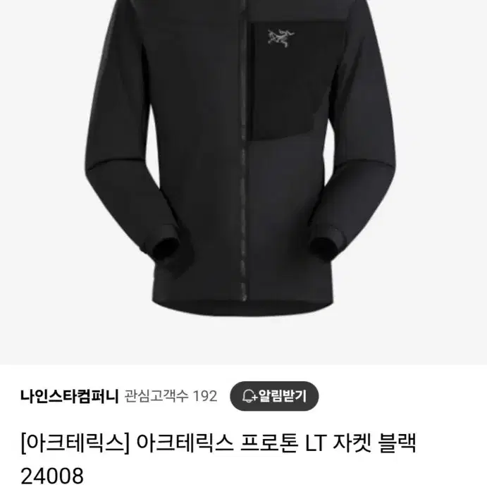 아크테릭스 프로톤 LT 자켓 M/M (FW23)