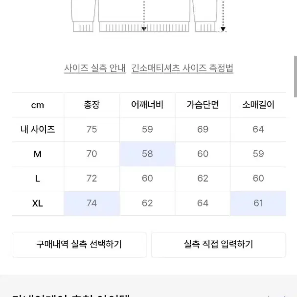 카네이터 맨투맨 L사이즈 새상품