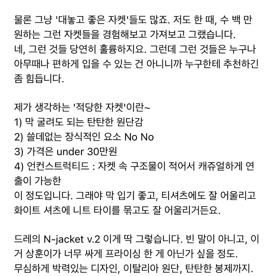 드레프로젝트 n 자켓 v2 / n-jacket v.2 아미브라운