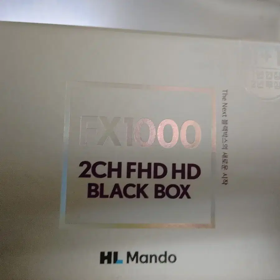 만도 FX1000 블랙박스 32기가 새상품 미개봉 새제품 내놓습니다.