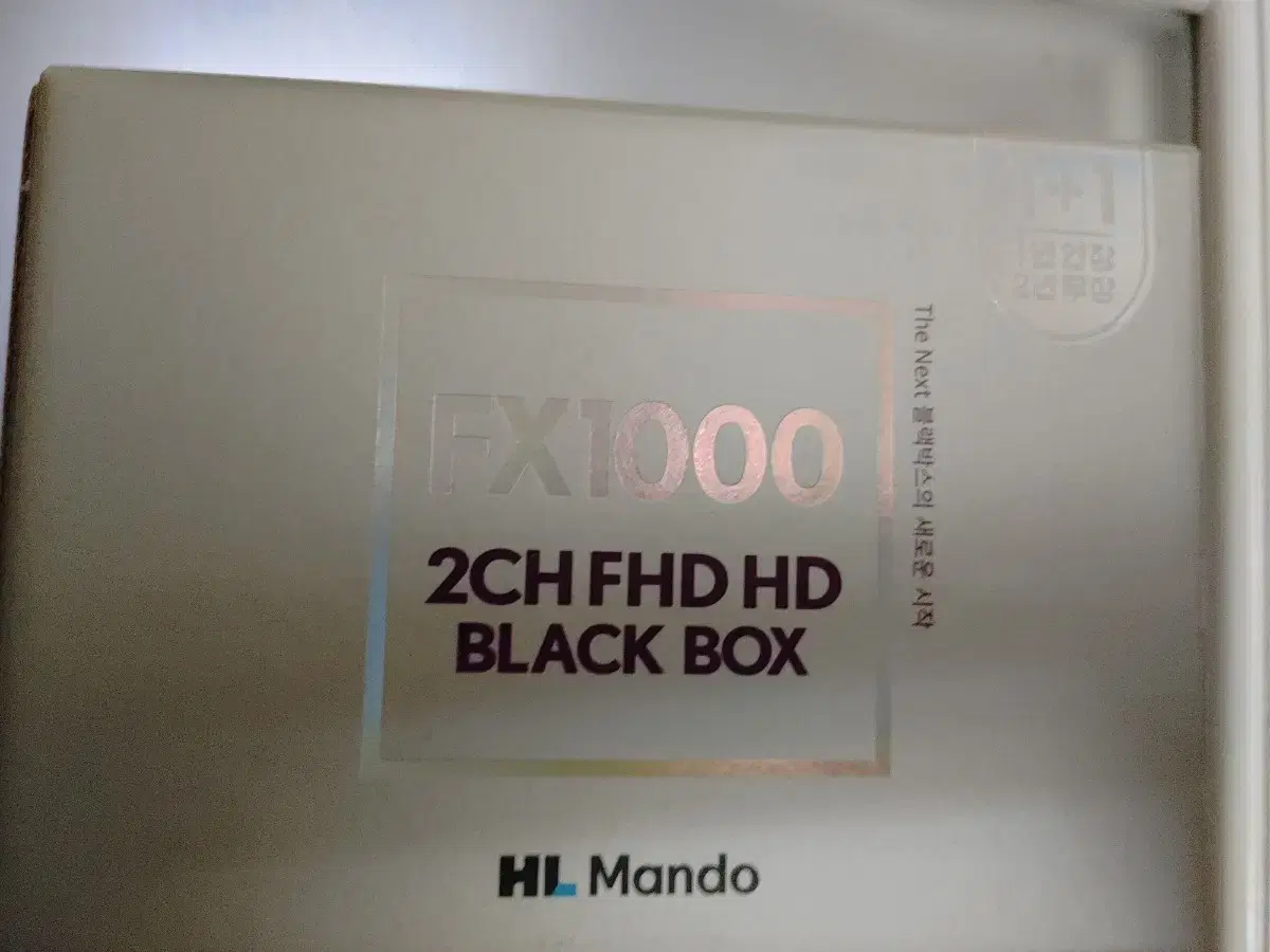 만도 FX1000 블랙박스 32기가 새상품 미개봉 새제품 내놓습니다.