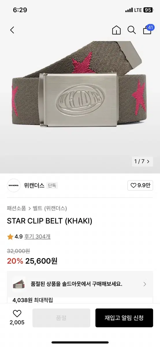 위캔더스 벨트 STAR CLIP BELT (KHAKI)