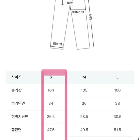 어텀 로우부츠팬츠