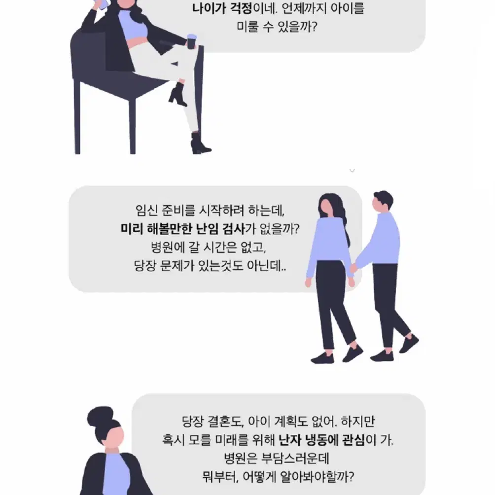 난소나이 셀프 검사 키트 (임신계획, 난임검사)