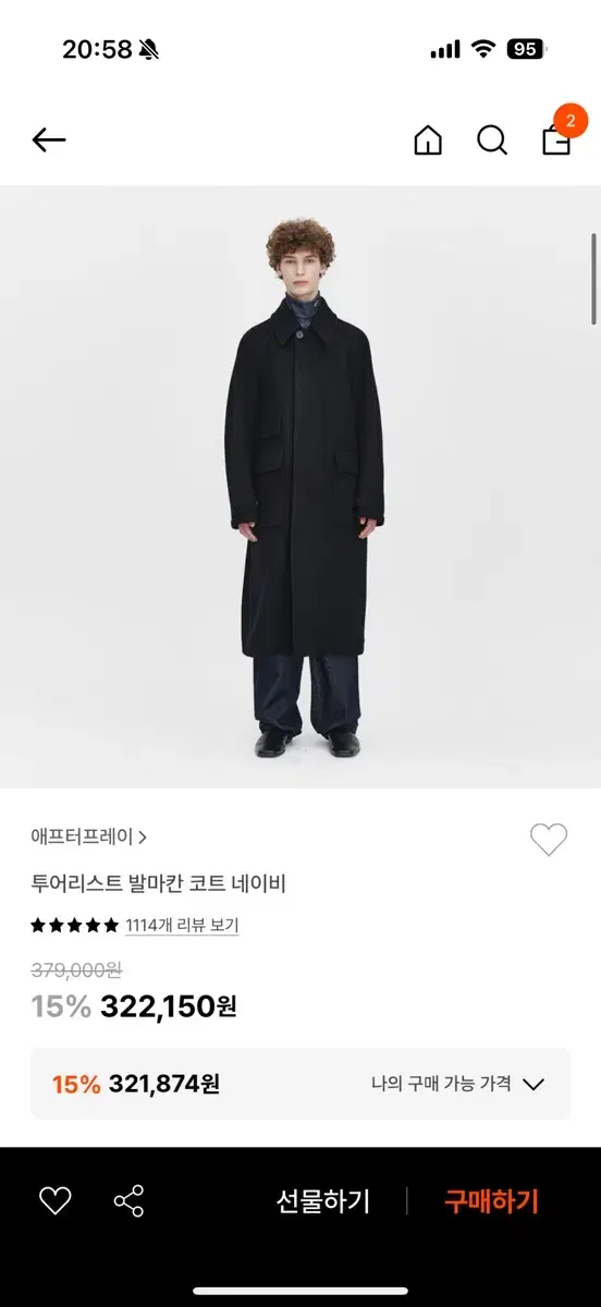 애프터프레이 발마칸 네이비 L