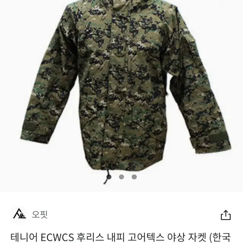 테니어 ECWCS 특전픽셀 고어텍스 자켓 야상