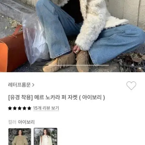 레터프롬문 퍼자켓