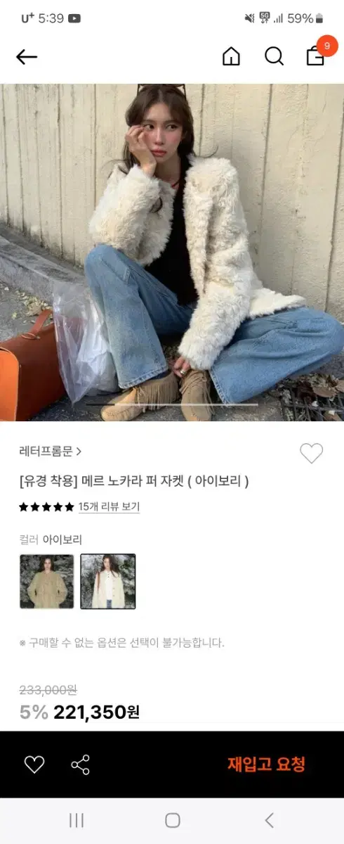 레터프롬문 퍼자켓