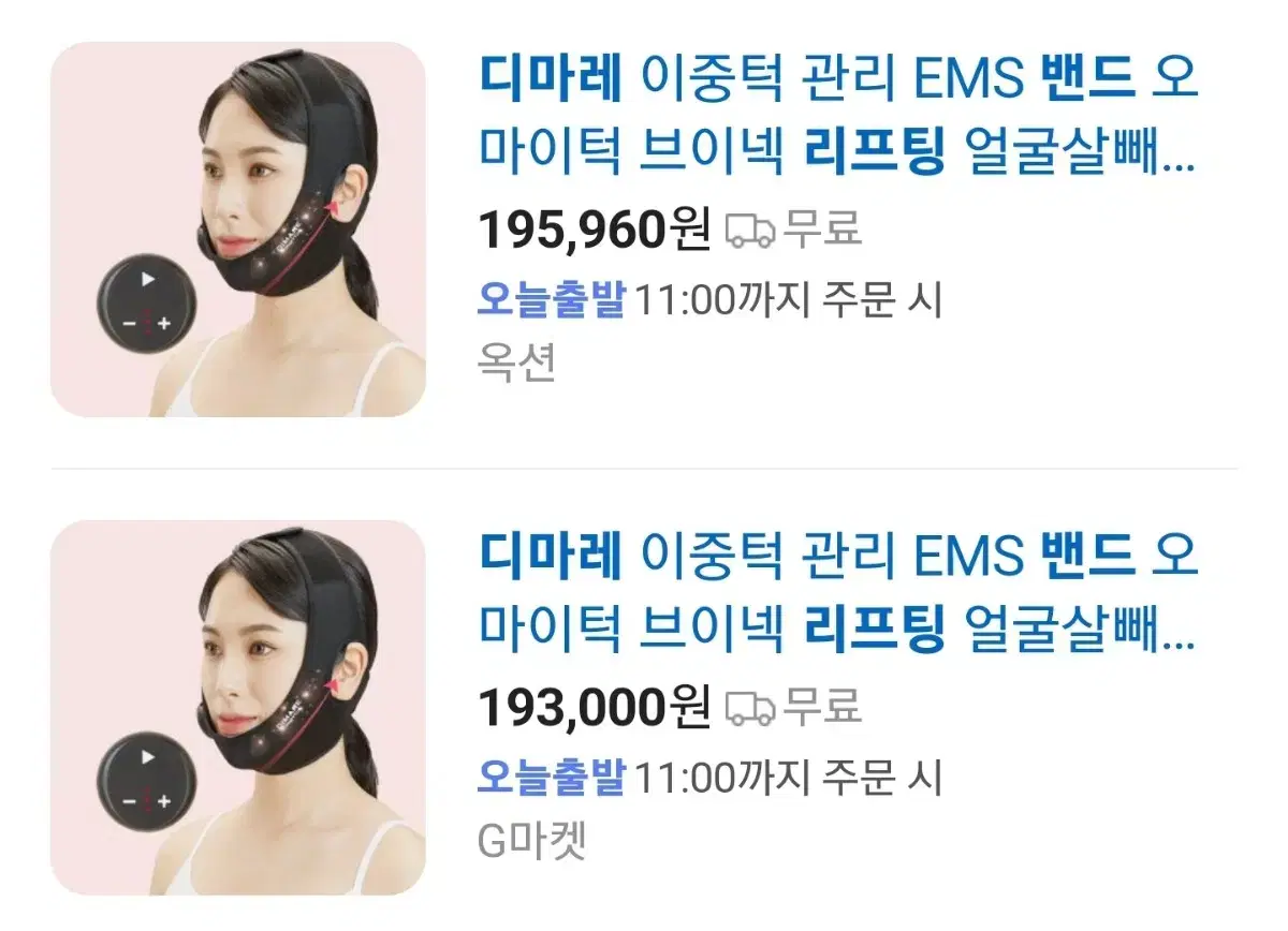 디마레 이중턱 관리 EMS 밴드+콜라겐 앰플