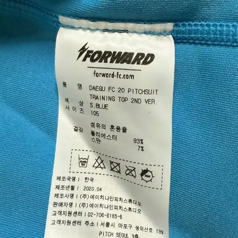 FORWARD 포워드 K리그 대구FC 트레이닝 탑 집업 자켓