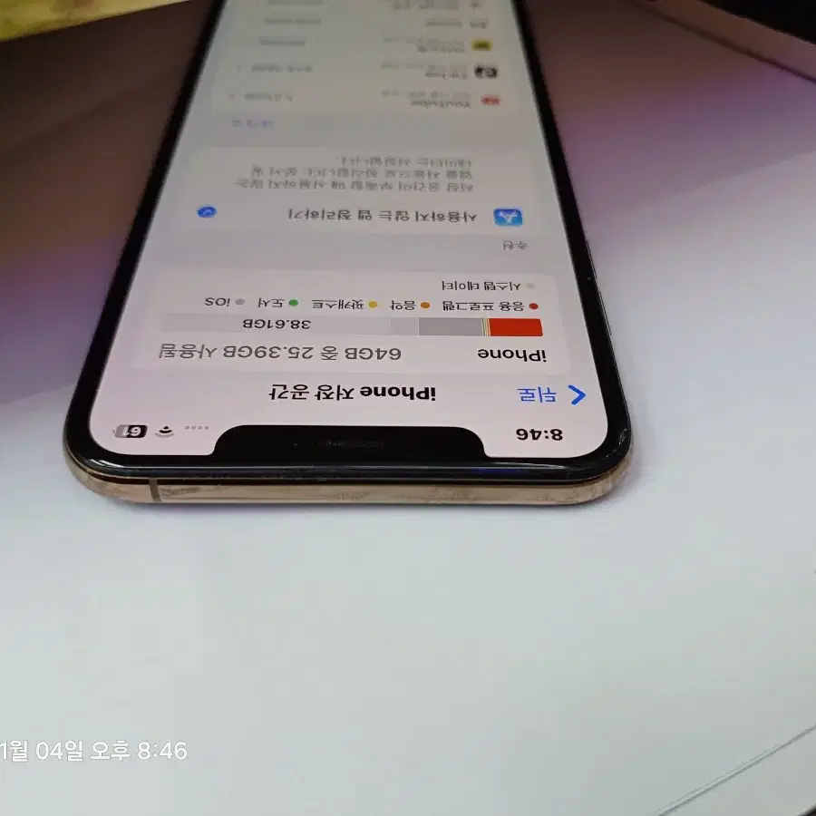 아이폰XS MAX 팝니다