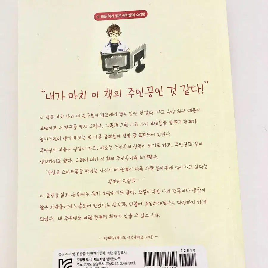 올가국어 중학생 도서 4권 판매