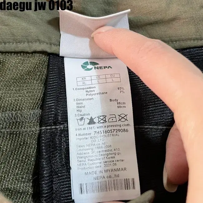 XL NEPA PANTS 네파 바지