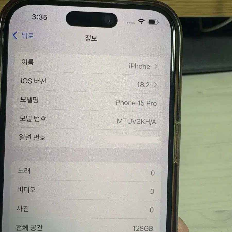 아이폰 15프로 128기가