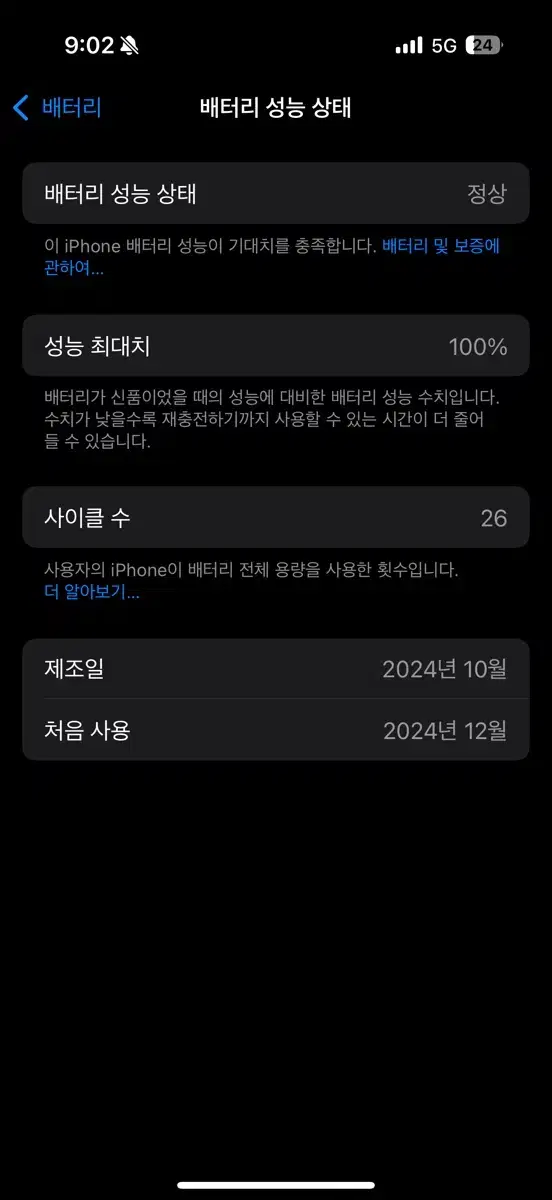 아이폰 16 프로 블랙티타늄