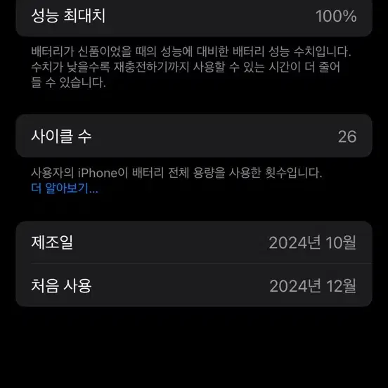 아이폰 16 프로 256gb블랙티타늄