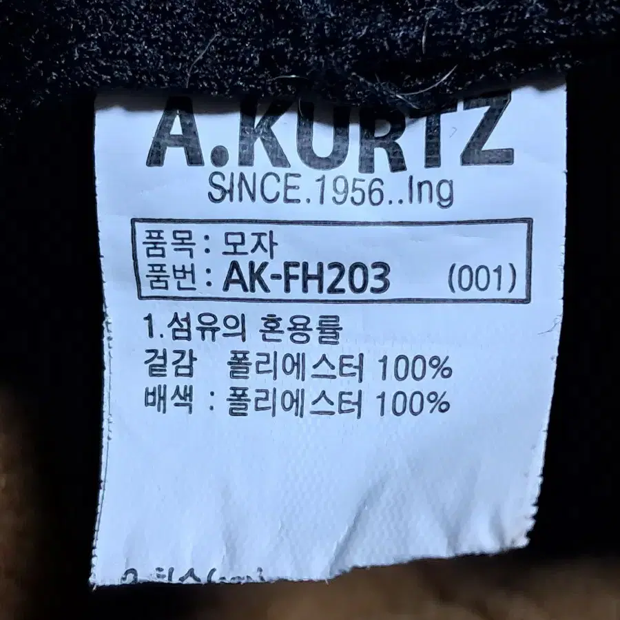 A.KURTZ 뽀글이 버킷햇 57~59