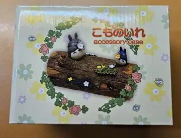 토토로 소품함