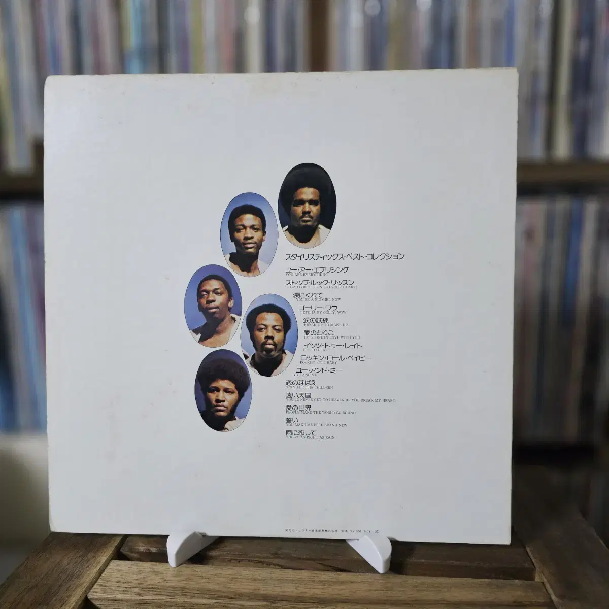 The Stylistics- Best Collection LP