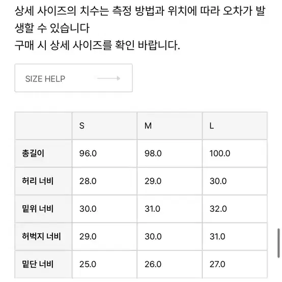 무브웜 트위스트 팬츠