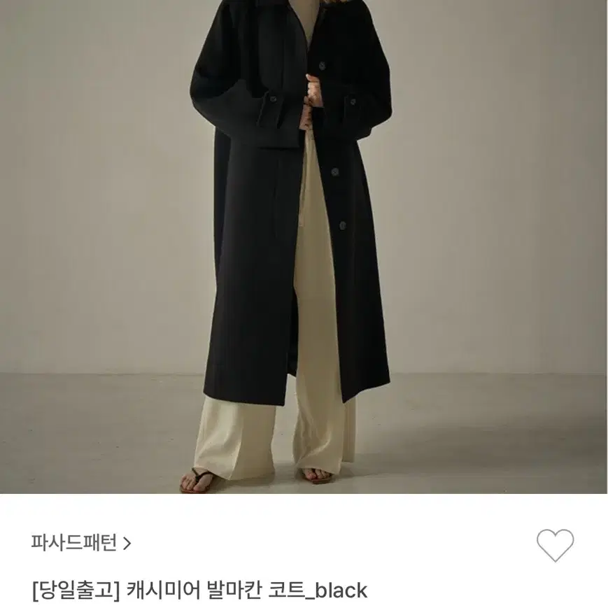 파사드패턴 발마칸코트 S 블랙