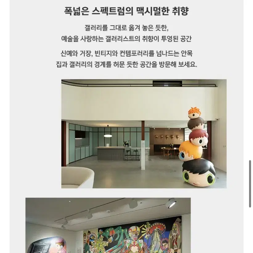 디뮤지엄 취향가옥 티켓 판매합니다