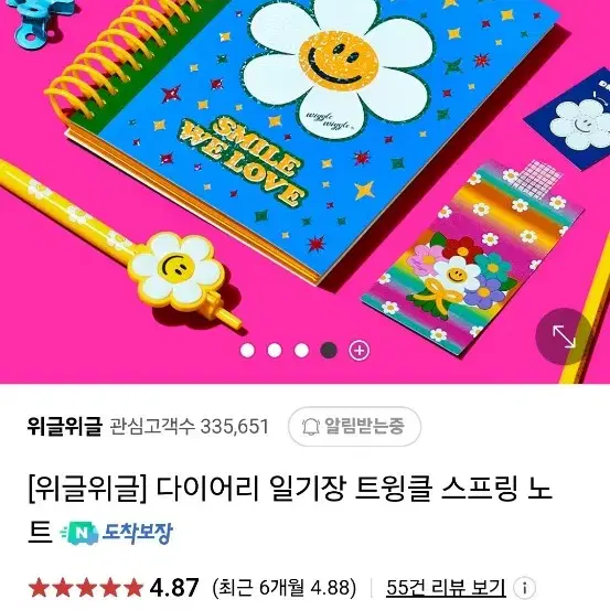 위글위글+벨리곰 새상품