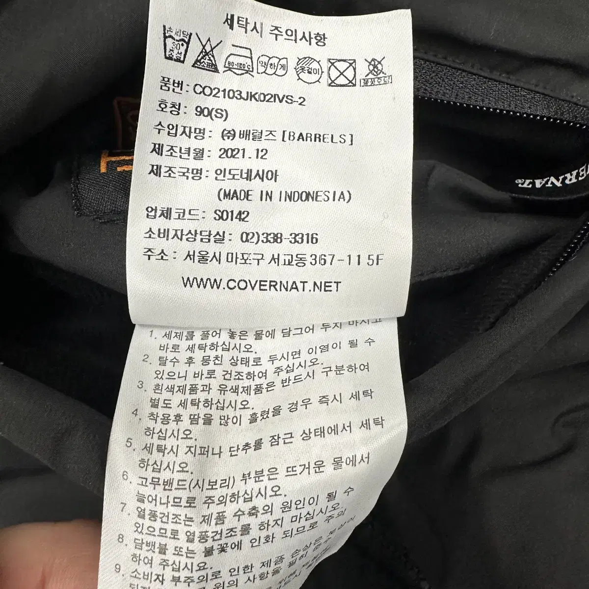 커버낫 리버시블 후리스 점퍼