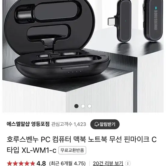 호루스벤누 무선마이크