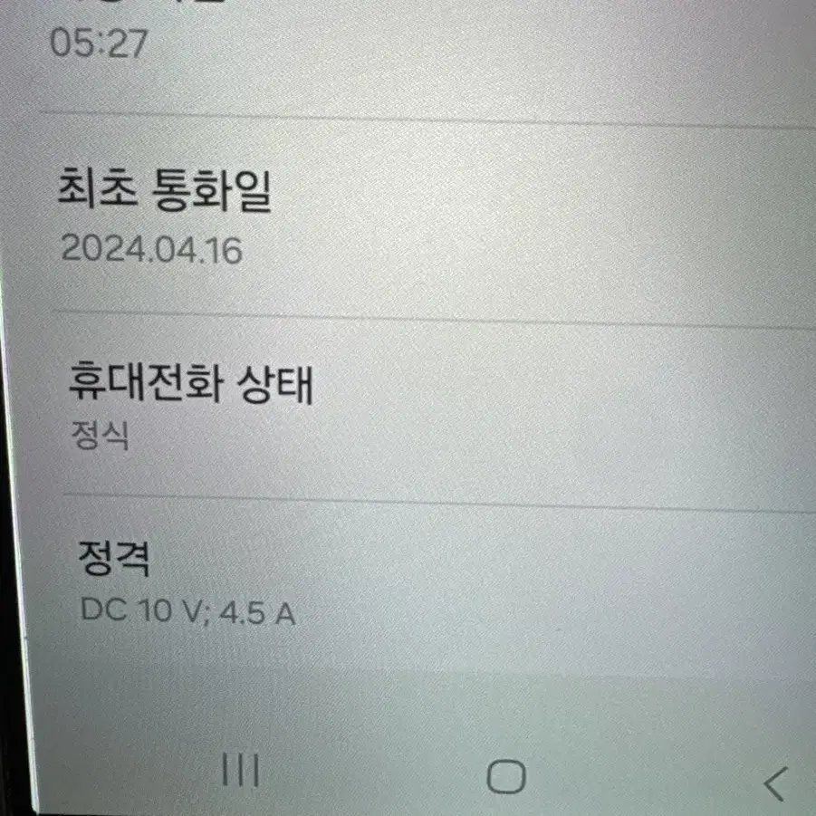 갤럭시S24울트라256G블랙