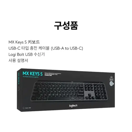 MX KEYS S