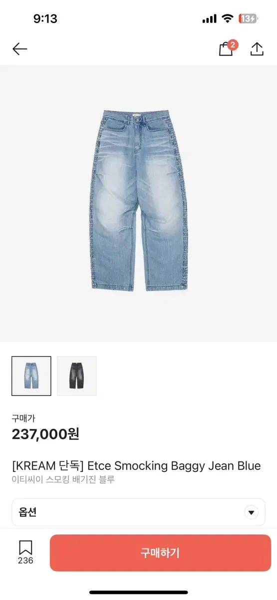 Etce Smocking baggy jean blue M 스모킹