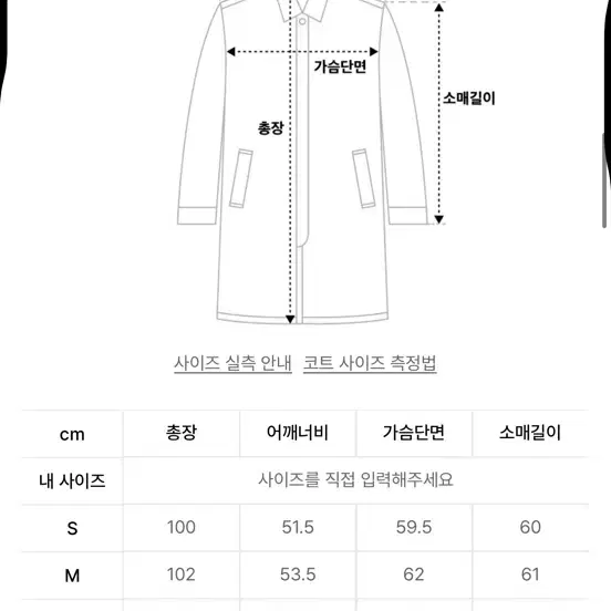 인사일런스 캐시미어 더블 코트 m사이즈 민트급